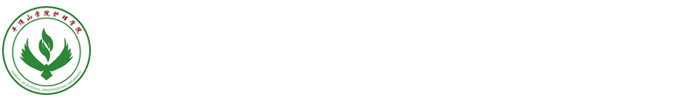 护理学院